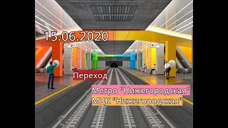 Переход со станции метро "Нижегородская" (Некрасовская линия) на станцию МЦК "Нижегородская"