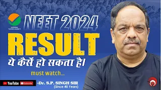 NEET 2024 | RESULT | ये कैसे हो सकता है | Dr. S.P. SINGH SIR | NEW LIGHT NEET #nta #neet_2024_result