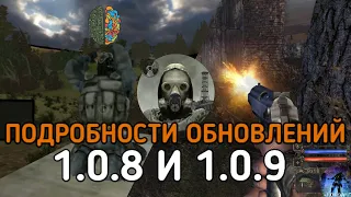 Долгожданная СТРЕЛЬБА - ПОДРОБНОСТИ Обновлений 1.0.8 и 1.0.9 / S.T.A.L.K.E.R: Путь зоны Mobile.