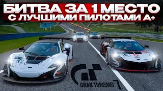 Кубок ПРОИЗВОДИТЕЛЕЙ все РЕШИТСЯ НА ПОСЛЕДНЕМ КРУГЕ.Gran Turismo 7