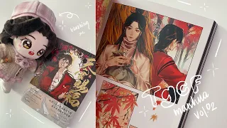 unboxing 📦 TGCF manhua vol. 2 🔖 天官赐福 tianguancifu heaven official’s blessing