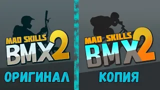 Делаю постер игры (Mad Skills BMX 2) в ФОТОШОПЕ