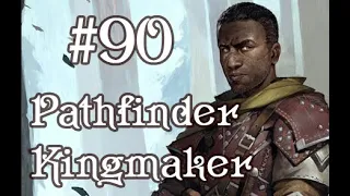 Ремус, безумный пророк - Pathfinder: Kingmaker #90