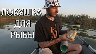 Ловушка для рыбы из куска трубы. Рыбалка на лимане.