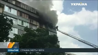Двоє людей стали жертвами пожежі у київській багатоповерхівці