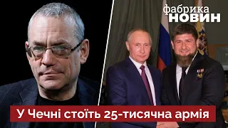 ⚡️Такого в Росії ще не було! КАДИРОВ І ДАГЕСТАН пішли проти Путіна - Яковенко