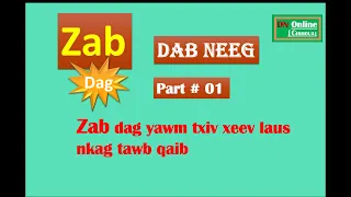 Dab neeg zab dag txiv xeev laus ntu 1 (05/02/2021)