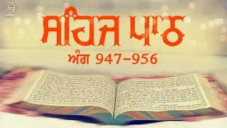 Sehaj Path Ang 947 To 956 | Bhai Sarwan Singh | Fizza Records Gurbani