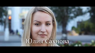 Юлия Сахнова - участница регионального этапа конкурса "Студент года 2015"