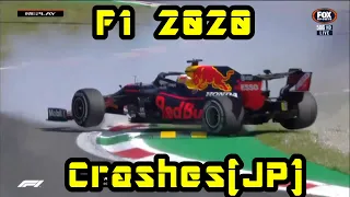 F1 2020 事故Crashes