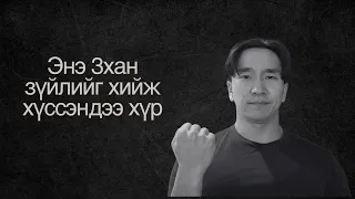 Яаж хүмүүсийн 99%-аас илүү гарах вэ?