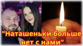 Жена певца Ярослава Сумишевского скончалась в больнице после ДТП