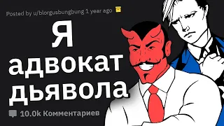 Адвокаты Понимают, Что Их Клиент - МОНСТР