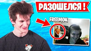 FREEMOK ИСПОЛНЯЕТ НА БУТКЕМПЕ ФОРТНАЙТ! TOOSE, QVADO, JAMSIDE, BENJYFISHY, SPT083, PATE1K, PUTRICK