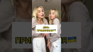 Жалко Катьку?😭 #україна #ytshorts #близняшки #twins #youtubeshorts