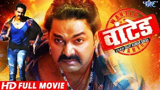 WANTED | पवन सिंह | Bhojpuri Superhit Full Movie