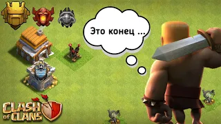 Как я взял титан на тх 5 ? Мировой рекорд на тх 5 | Clash of clans