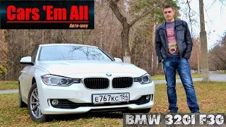 Тест-драйв BMW 320i 2015 г.в. (F30 рестайлинг)