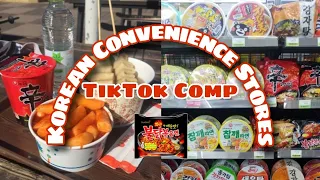 Korean Convenience Stores | TikTok compilation #16 ⭐⋆❗