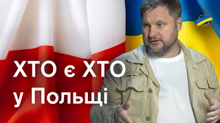 🔴Вибори у Польщі: пояснюємо головне. Хто є друзі та "недруги" України у Варшаві