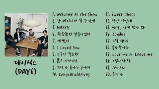 [PLAYLIST] 이건 꼭 들어야 하는 데이식스DAY6 노래모음