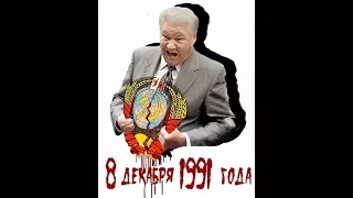 Борис Ельцин - Алкоголик и придурок!