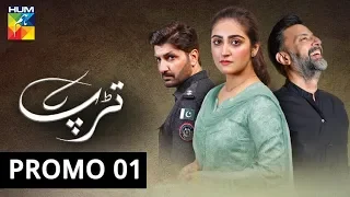 Tarap | Promo 1 | HUM TV | Drama