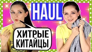 Разоблачаем китайца™ / Ожидание и Реальность / HAUL Huation 🐞 Afinka