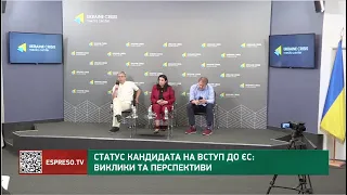 Статус кандидата на вступ до ЄС: виклики та перспективи