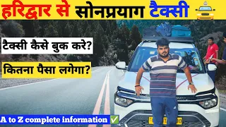 Haridwar to sonprayag by Taxi 🚕 l Hotal and food in Sonprayag l Kedarnath Yatra 2024