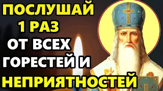 СЕГОДНЯ ПОСЛУШАЙ 1 РАЗ МОЛИТВУ! Иисусова молитва от неприятностей и горестей. Православие