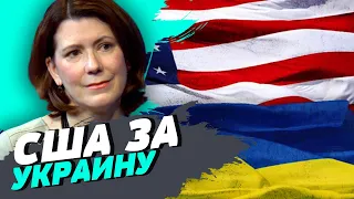 США будут помогать Украине, несмотря на лидирующих лиц в Конгрессе – Андреа Калан