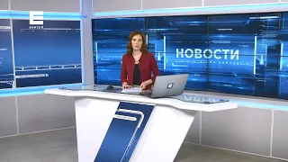 Новости Енисей от 28 октября 2021