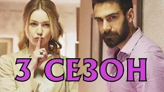 Восток Запад 3 сезон  - Дата выхода, анонс, содержание