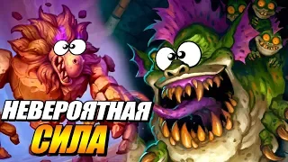 БИГ ШАМАН - САМАЯ ЛЮТАЯ КОЛОДА ВОЗМЕЗДИЕ ТЕНЕЙ HEARTHSTONE