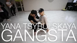 Kehlani - Gangsta | Choreography by Yana Tsybulskaya | D.side dance studio