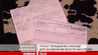 МВФ вимагає від України підвищення тарифів на газ