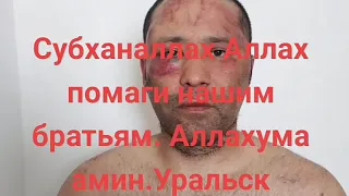 Помогите нашим братьям🤲🏻.    Поддержим и распространим