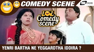 Yenri Bartha Ne Yeggardtha Iddira ? | Mutthinantha Manushya |  M.M.Chandru | Comedy Scene-1