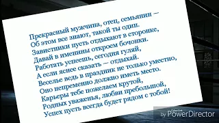 Тост поздравление друга с Днём рождения/ Поздравляет Саша/ Тосты к Дню рождения/ Книга счастья