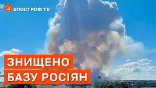 ЗНИЩЕНО БАЗУ РОСІЯН В АЛЧЕВСЬКУ