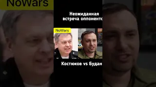 Костюков против Буданова 🇷🇺🤜🤛🇺🇦 #приколы #memes #разведка #нетвойне #jokes