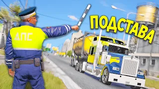 ЖЕСТКО ПОДСТАВИЛ ДАЛЬНОБОЙЩИКА В GTA 5 ONLINE! ПОГОНЯ ЗА ГРУЗОВИКОМ!