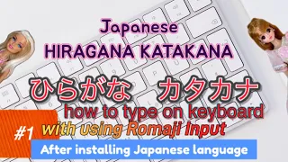 How to type Hiragana and Katakanaあかがさざただなはばぱまやらわ行(ぎょう)ん