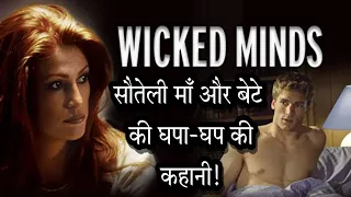 Wicked Minds 2003 Thriller Hollywood Movie Explained In Hindi | Wicked Minds Summary |