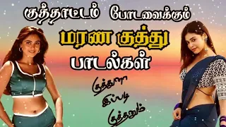 #tamil marana kuthu songs tamil | tamil songs | tamil kuthu songs | #vibesongs #vibes #viral