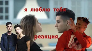 Реакция Афроамериканца на Rauf Faik - я люблю тебя! WOW!