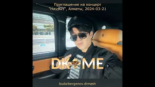 #SUB⚜️#dimash invitation and sound check #димаш приглашение и саундчек @dkmediaeurope