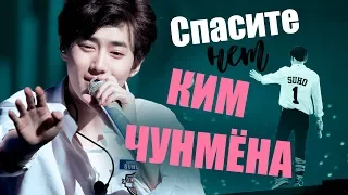 СПАСИТЕ (НЕТ) КИМ ЧУНМЁНА | SUHO EXO | K-POP ARIRANG