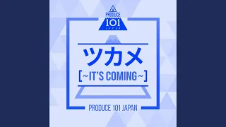 ツカメ~It's Coming~